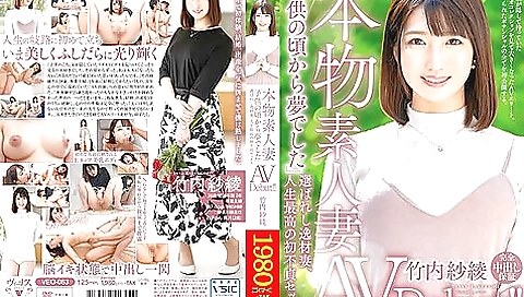 [veo-063] Real Amateur Wife Av Debut! It Has Been My Dream Chosen Talented Wife, The Best Unfaithful Sex In My Life Saaya Takeuchi Scene 2