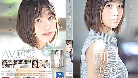 [ssis-540] Newcomer No.1 Style Minami Maeda Av Debut Scene 5