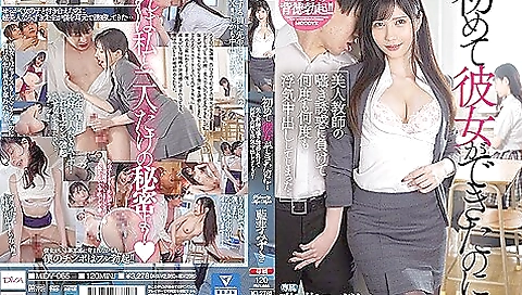 [midv-065] I Just Got My First Girlfriend, But This Beautiful Teacher Whispered Sweet Temptation Into My Ears, And I Succumbed To Infidelity Creampie Sex Mizuki Aiga Scene 6