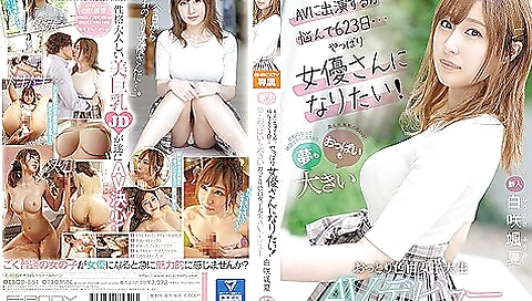 [ebod-861] A Fresh Face Deliberated For 623 Days And She Finally Decided, I Want To Be An Actress! Her Dreams And Her Titties Are Huge Adult Video Debut Sana Shirosaki Scene 4