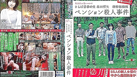 [sdmu-968] Farewell To Producer Tetsuya Morita Pension Case Scene 7