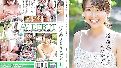 [stars-761] Aru Inari, 21 Years Old, Av Debut. She Makes People Smile And A Little And Scene 5