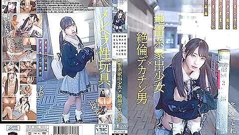 [milk-143] Explosive Runaway Girl X Unparalleled Big Dick Man: Sick Sex Tape Of A Girl Found In The City Fuyue Kotone Scene 5